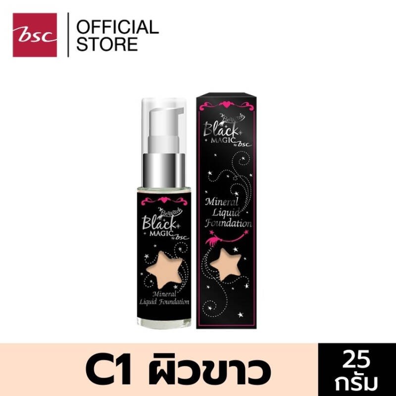 BEWITCH BLACK MINERAL LIQUID FOUNDATION  รองพื้นสูตรควบคุมความมัน ช่วยให้ผิวแลดูสว่างขึ้น
