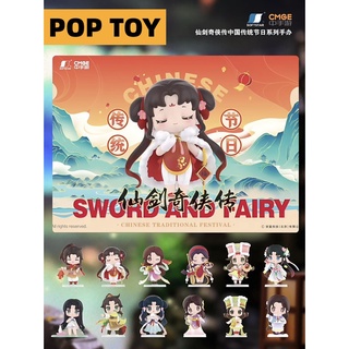 【ของแท้】กล่องสุ่ม ตุ๊กตาฟิกเกอร์ Sword And Fairy Pop Mart น่ารัก