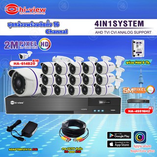 Hi-view รุ่น HA-614B20 16ตัว + DVR รุ่น HA-45516H2 16Ch +Adapter 12V 1A 16ตัว +Hard Disk 6TB+สายCCTV สำเร็จ 20m.16เส้น