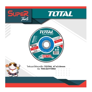 TOTAL ใบไฟเบอร์ตัดเหล็ก 4 inch x 3.0 mm รุ่น TAC2211002