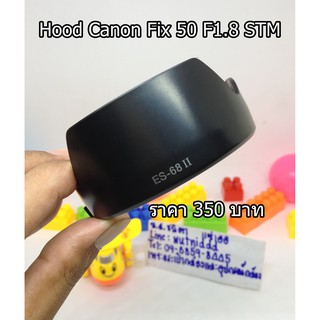 ฮูด Canon Fix 50 F1.8 STM ตรงรุ่น มือ 1