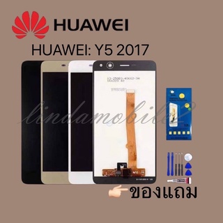 จอ โทรศัพท์LCD huawei Y5 2017👉🏻 แถม ฟิล์มกระจก+ชุดไขควง+กาวติดจอ