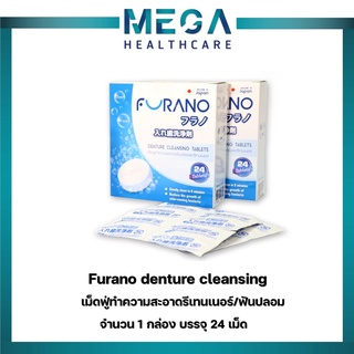 Furano เม็ดฟู่แช่ฟันปลอม 1 กล่อง denture cleansing tablet 24/pack