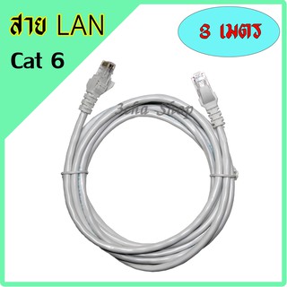 LAN CABLE  สาย แลน UTP Cat 6 RJ45 พร้อมหัว สำเร็จรูป 3 เมตร สี ขาว