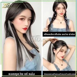 ผมไฮไลท์ กิ๊บผมไฮไลท์ ช่อผมไฮไลท์ ขนาด 55 ซม.สีสวย สไตล์เกาหลี แฮร์พีช ผมต่อ สินค้าพร้อมส่ง ราคาถูกที่สุด