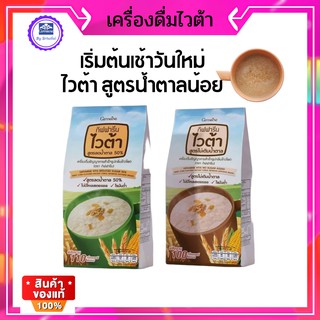 เครื่องดื่มธัญญาหารสำเร็จรูปกลิ่นข้าวโพด สูตรใหม่ ไม่ใส่น้ำตาลทราย อิ่ม อร่อย ได้ในทุกเช้า สะดวก พร้อมดื่ม เพียงฉีกซอง เ