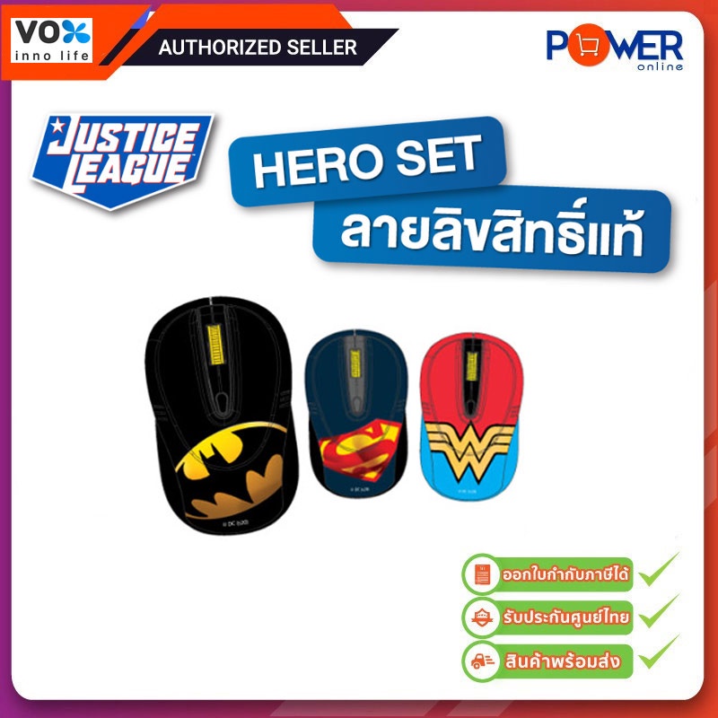 VOX เมาส์ไร้สาย (WIRELESS MOUSE) ลายลิขสิทธิ์แท้ Justice League Wonder Woman / SUPERMAN / BATMAN