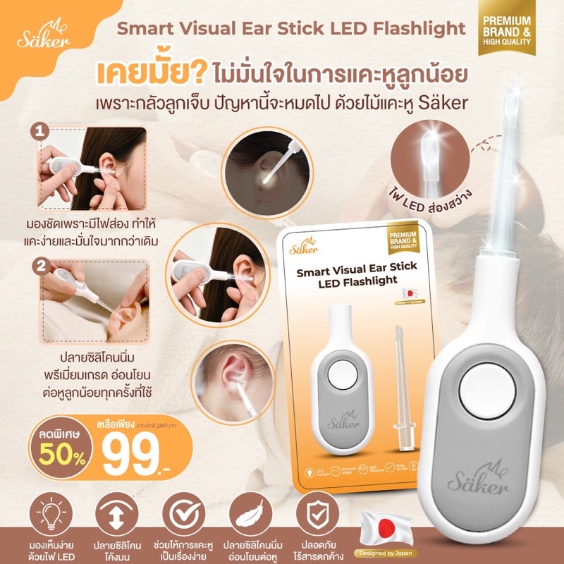 minime ไม้แคะหูเด็ก ปลายนิ่มปลอดภัยอ่อนโยนต่อผิวเด็ก พร้อมไฟ LED ส่องสว่าง ราคา ถูกที่สุด ดีลบีเคเค แกลเลอรีภาพที่ 8