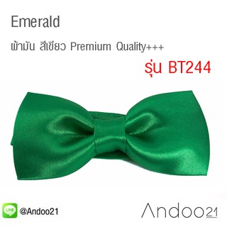 Emerald - หูกระต่าย ผ้ามัน สีเขียว Premium Quality+++ (BT244)