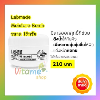 [💛พร้อมส่งทันที มีของแถมจ้า💖]LABMADE MOISTURE BOMB 15กรัม แลบเมด 15กรัม