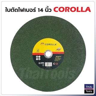 COROLLA ใบตัดไฟเบอร์ 14 นิ้ว รุ่น M-081 (2.5 มิล)  ตัดคม ทนทาน ใบตัดเหล็ก ใบตัดผึ้ง ใบตัดเขียว จำนวน 10, 20 และ 30 ใบ