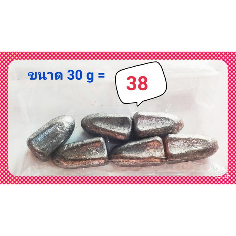 ตะกั่วมะเฟือง 30g  6 ลูก 38 บาท