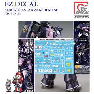 ดีคอลน้ำ [EZ DECAL] S10 MS-07HB GOUF FLIGHT TYPE [HG SCALE ] PRE-CUT WATER DECAL