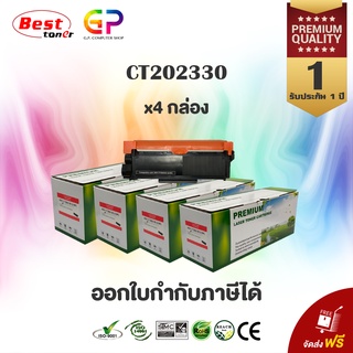 Boom+ Fuji Xerox CT202330 /หมึกพิมพ์เลเซอร์เทียบเท่า/P225d/P225db/P265dw/M225dw/M225z/M265z/สีดำ/2,600แผ่น/4 กล่อง