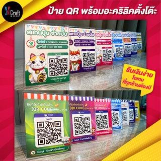 ป้ายสแกน Facebook แอดเฟส สแกน Qr เพื่อติดตามแฟนเพจร้านค้า  ดีไซน์ทันสมัยสวยงาม (ส่งรูปQr Code ทาง Shopee Chat) | Shopee Thailand