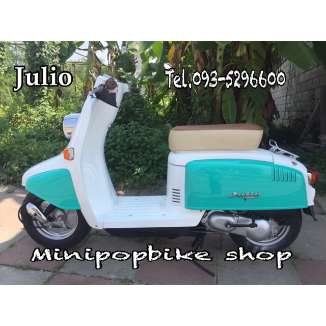Honda Julio 50cc. (เขียว-ขาว) | Shopee Thailand