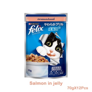 [ส่งฟรี] Felix Adult Salmon in jelly 70gX12pcs