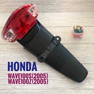 ชุดไฟท้าย บังโคลน HONDA WAVE100S (2005), WAVE100Z (2005) , ฮอนด้า เวฟ100s,z (2005) ไฟท้าย มอเตอร์ไซค์