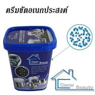 Cleaner Beauty ผงทำความสะอาด ล้างจาน ทำความสะอาด จานชาม หม้อ กระทะปิ้งย่าง Cookware Cleaner ที่ล้างออกยาก