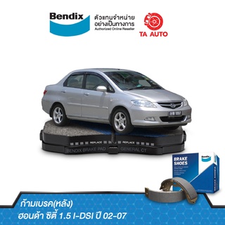 BENDIXก้ามเบรค(หลัง)ฮอนด้า ซิตี้(ZX)GD8 ปี 02-07/ BS 5075/804