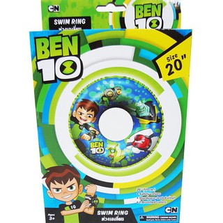 WIMPOOLFLOATS ห่วงยางแฟนซี ห่วงยางเด็กลาย BEN10 ขนาด 20 นิ้ว" ลายลิขสิทธิ์แท้