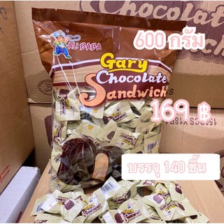 (ลดเพิ่ม 50% สูงสุด 100 ใส่โค้ด INCLV33) 🍫ช็อกโกแลตGary chocolate sandwich 🍫