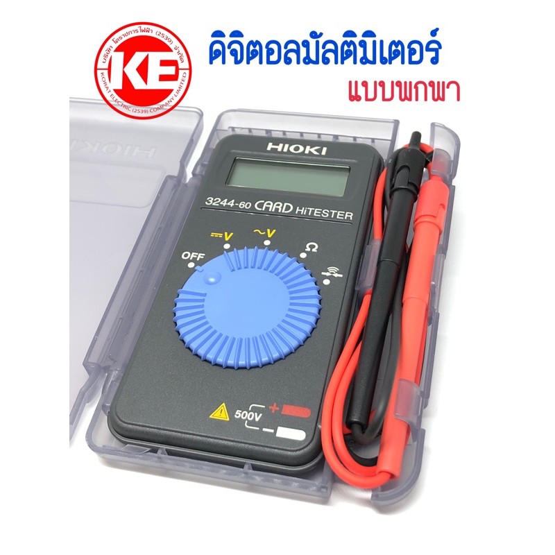 เครื่องวัดกระแสไฟ มิเตอร์วัดไฟ ตัววัดกระแส มัลติมิเตอร์ ดิจิตอลมัลติมิเตอร์วัดกระแสไฟฟ้า แบบพกพา Hio