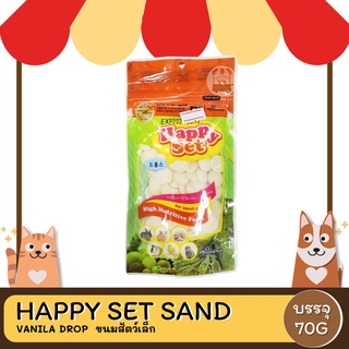 HAPPY SET VANILA DROP 70 G (ขนมสัตว์เล็ก)