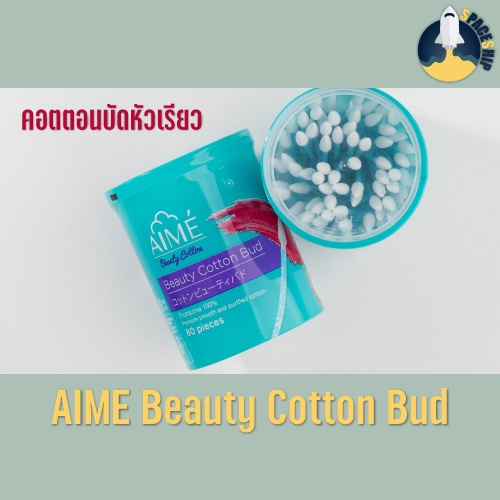 BeautyBud x1 (ล้างสต็อค) AIME Beauty Cotton Bud สำลีก้านกระดาษ (80 ก้าน/กล่อง) หัวเรียว