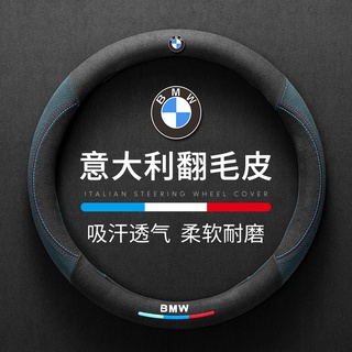 ปลอกหนังหุ้มพวงมาลัยรถยนต์ แบบบางพิเศษ สําหรับ Bmw รุ่น 3 5 X1 X2 X3 X4 X5 X6 X7