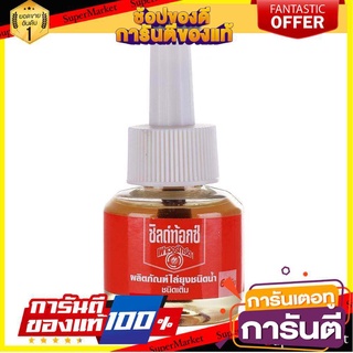 รีฟิล เครื่องไฟฟ้าไล่ยุง SHIELDTOX 45 มล. สารกำจัดแมลงและสัตว์ REFILL ELECTRIC MOSQUITOES SHIELDTOX 45ML