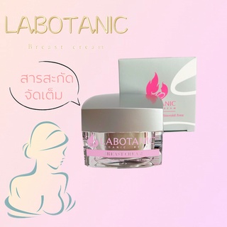 [พร้อมส่ง!] LABOTANIC BREAST CREAM ขนาด50ML ผลิตจากวัตถุดิบออแกนิก ครีมทาหน้าอก