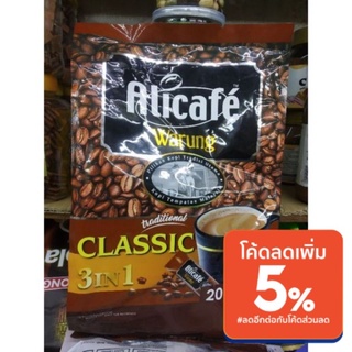 Alicafe Classic 3in1กาแฟอาลี 3in1 สูตร คลาสสิค 1ห่อมี 24 ซอง