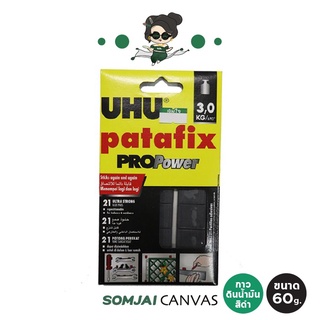 
  Uhu - ยู้ฮู patafix PROPower กาวดินน้ำมัน สีดำ ขนาด 60 g.