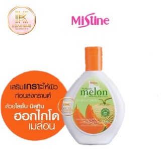 โลชั่นมิสทีน Mistine Hokkaido Melon Whitening Body Lotion โลชั่นฮอกไกโด เมเล่อน ไวท์เทนนิ่ง ขนาด 200 ml.