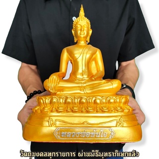 หลวงพ่อทันใจ วัดพระธาตุดอยคำ สีน้ำทอง (หน้าตัก5นิ้ว)บูชาแล้วรวยสำเร็จทันใจ ทำกิจการงานสิ่งใดก็สำเร็จไร้อุปสรรค