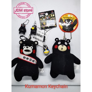 พวงกุญแจ Kumamon keychain