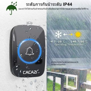 กริ่งประตูไร้สาย 300 M Range cacazi กันน้ำ กริ่งประตู Doorbell