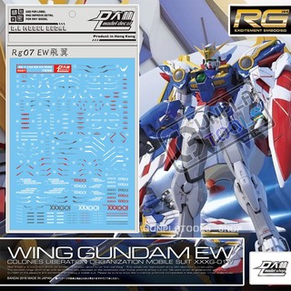 [ D.L Model ] Water decal RG07 ดีคอลน้ำสำหรับ XXXG-01W Wing Gundam EW (RG 1/144)