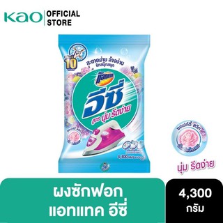 แอทแทค อีซี่ ผงซักฟอก สูตรมาตรฐาน สูตร นุ่ม รีดง่าย 4300 กรัม ATTACK EASY SMOOTH IRONING Powder Detergent 4300 g