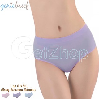 GetZhop กางเกงใน สปอร์ตบรีฟ Sport Brief Pastel (Set 3 ชิ้น) (ชมพู/ฟ้า/ม่วง )  Size M