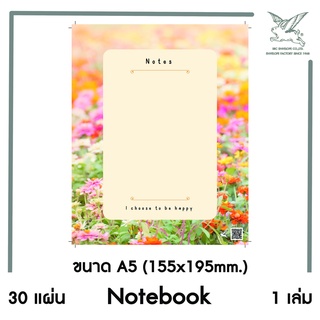 [SRC]สมุดฉีก (30 แผ่น) 155x195มม