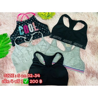 สปอร์ตบราแบรนด์แท้:คัดเกรดนำเข้า🚩 SIZE : S อก 32-34 เซ็ท 4 ฟรี 1✅ 200 ฿ 🚚🌈สนใจ กดสั่งซื้อที่ตะกร้า🌈