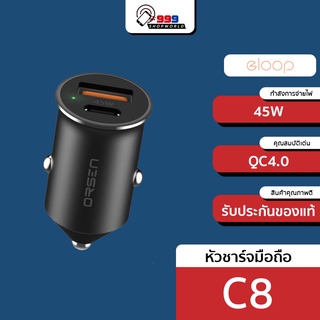 Eloop C8 หัวชาร์จในรถยนต์ Mini Car Charger PD45W Max (999shopworld)