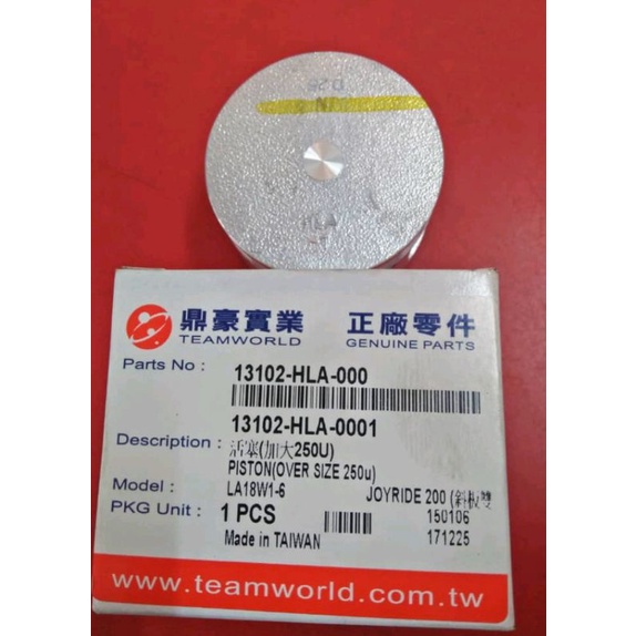 SYM VTS200 PISTON / PISTON RING (OVER SIZE 0.25)-