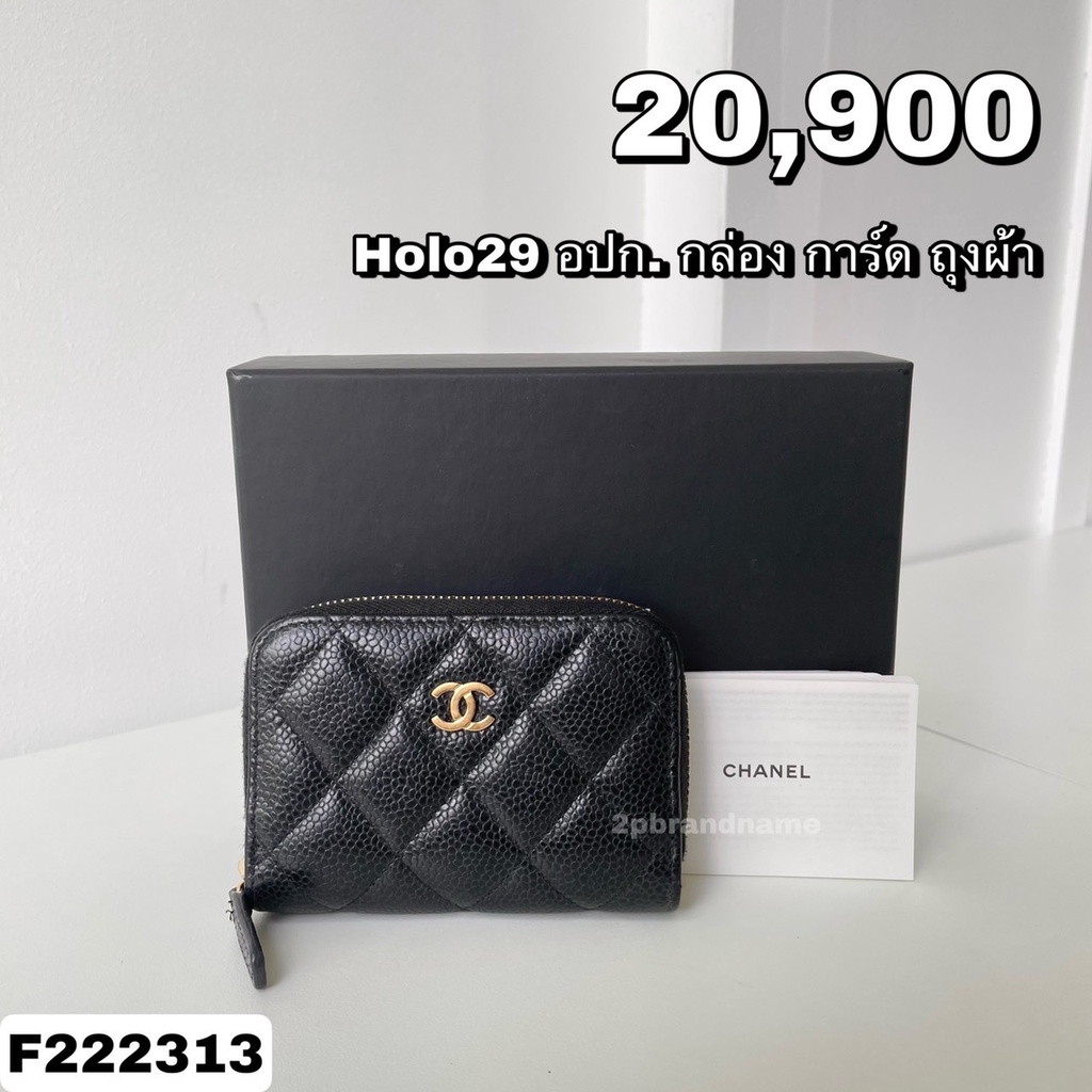 Chanel zippy wallet (F222313)