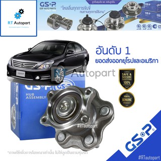 GSP ลูกปืนล้อหน้า Nissan Teana J32 ปี09-12 (มี ABS) / ลูกปืนล้อ เทียน่า J32 / 9329019