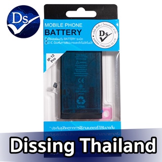 Dissing Battery 12/12p **ประกันแบตเตอรี่ 1 ปี**