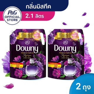 แหล่งขายและราคา[แพคสุดคุ้ม] Downy ดาวน์นี่ น้ำยาปรับผ้านุ่มสูตรเข้มข้น ถุงเติม กลิ่นมิสทีค 2.1 ลิตร x2 แพ็ค Laundry Softener Mystiqueอาจถูกใจคุณ