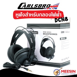 Carlsbro รุ่น DCN8 หูฟัง Headphone แบบครอบหูขนาดใหญ่ สวมใส่ได้สบายครอบแนบหูได้พอดี